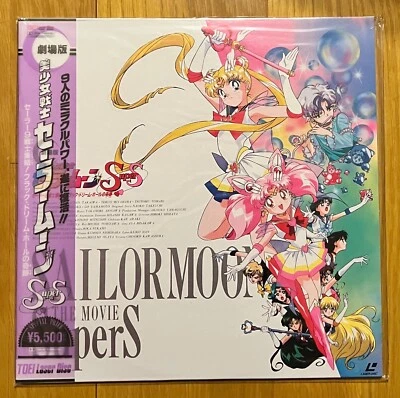 Bishojo Senshi Sailor Moon Supers: The Movie Laserdisc LD Japan 2002 - Image 1 of 2