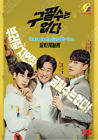 Korean Drama: There is No Goo Pil-Soo Vol.1-16 END DVD [English Sub] [Fast Ship]