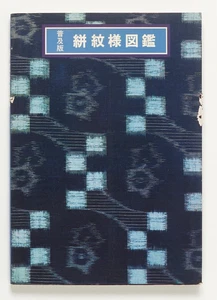 Over 650 Patterns of Traditional Ikat (Kasuri) - Kamon Yoshimo - 1984 - Picture 1 of 4