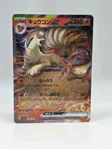 Ninetales ex 038/165 - Pokemon Scarlet & Violet 151 JP - Near Mint Ultra Rare - Bild 1 von 2