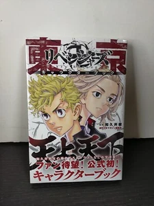 Tokyo Revengers Character Book Tenjo Tenka (Comic Book, Sofcover, 2021) - Picture 1 of 5