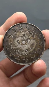 Qing Dynasty 1899 KuangHsu 25Year Silver Coin Fung-Tien Province 1Dollar Money - Picture 1 of 5