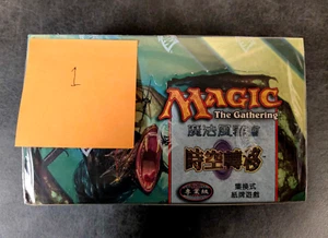 Magic the Gathering: Planeshift: Booster Display Box chino - nuevo y sellado (1) - Imagen 1 de 5