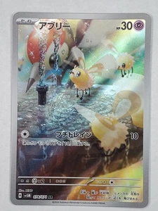 Cutiefly 078/071 Holo Arte Raro SV5M: Cyber Judge Casi Nuevo Pokémon Japonés - Imagen 1 de 2