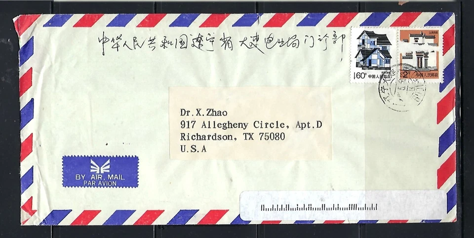 CHINA: Cubierta BIEN USADA 80504 Foto 1 de 1