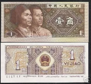 CHINA 1 JIAO P-881 1980 REPLACEMENT *JZ* UNC RUNNING # PAIR TAIWANESE ( 2 ) NOTE - Picture 1 of 1