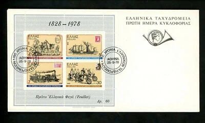 Postal History Greece FDC #1252a Greek Postal Service train motorcycle 1978 - Image 1 of 2