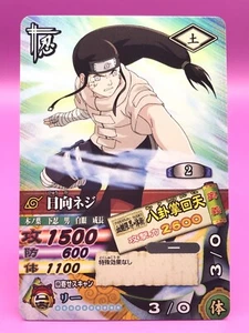 TARJETA DE DATOS Neji NARUTO DASS Bandai Japonés Japón Muy Rara No.018T Envío Grabado - Imagen 1 de 12