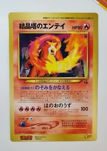 Pokemon Entei Crystal Tower's Jumbo Promo CoroCoro 2001 Japanese - Picture 1 of 14