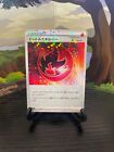 Heat Energy 172/184 - S8B - Reverse Holo - Pokemon Card TCG - Japanese