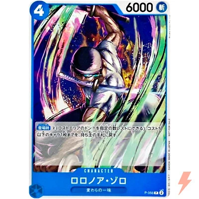 Roronoa Zoro P-056 P - Promotion Pack Vol.4 Promo ONE PIECE Card Game Japanese - Image 1 of 3