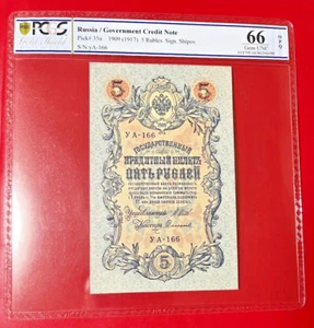 1909 5 RUBLES RUSSIA PCGS 66 GEM UNC - Picture 1 of 2