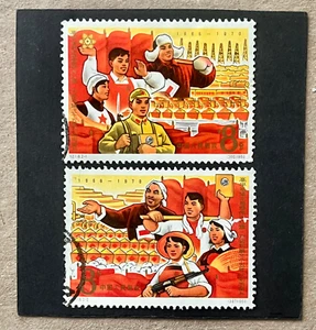 P.R. China #936-7 Used Catalog $38.00 - Picture 1 of 2