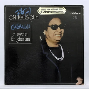 OUM KALSOUM - el awela fel gharam - SONO CAIRO SC22149 - french LP EX++ - Picture 1 of 2