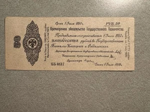 Russia - Civil war 50 Roubles 1919/1920 Provisional Siberian Administration - Picture 1 of 1