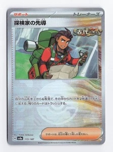 Explorer's Guidance Mirror Foil 172/187 SV8a: Terastal Fest ex Pokemon Ca - Imagen 1 de 2