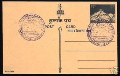 NEPAL 1980 ALEMÁN MONTE KANCHENJUNGA EXPEDICIÓN POSTAL PAPELERÍA POSTAL ASIA Foto 1 de 2