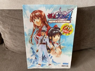 Sakura Wars 4 - Chinese Big Box Edition PC NEW & SEALED - Image 1 of 4