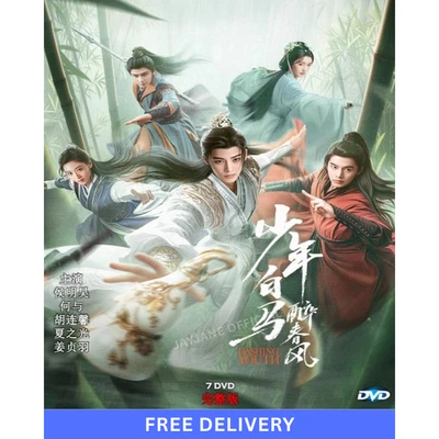 Dashing Youth (2024) [DVD] Chinese Drama Series English Subtitles All Region - Image 1 of 4