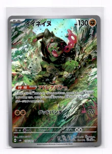 Okidogi 110/101 Sv6: Transformation Mask Holo (Japanese) - Pokemon Near Mint - Picture 1 of 2