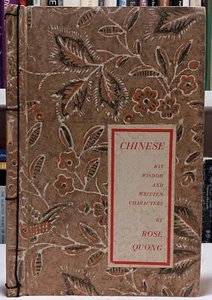 Chinese Wit, Wisdom, and Written Characters - Rose Quong - First Edition 1944 - Picture 1 of 7