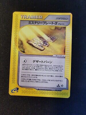 Mystery Plate Alpha 083/088 E4 Split Earth Japanese Pokemon Card 2002 Skyridge