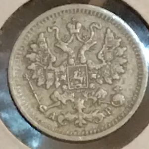Russia 5 Kopek Argento KM 191.1 VF/XF1903 AP - Foto 1 di 2
