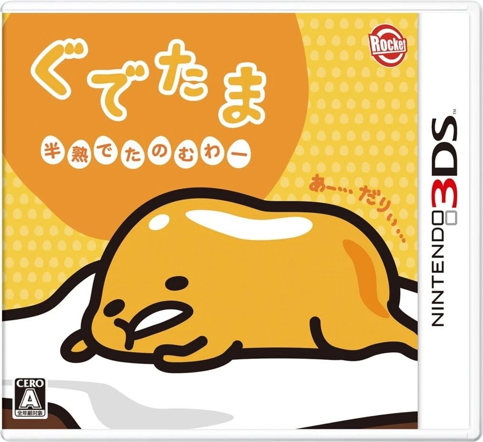 USED Gudetama soft-boiled Tanomuwa Nintendo 3DS Japan - Image 1 of 1