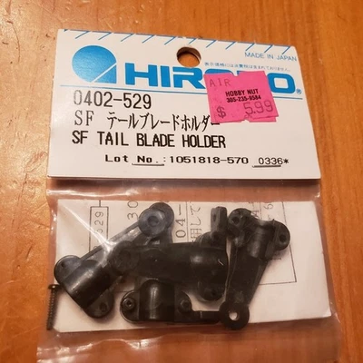 HIROBO  "Shuttle"  SF Tail Blade Holder,  Part # 0402-529 - Image 1 of 2