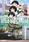 Girls Und Panzer Motto Love Love Sakusen Desu! 1~21 Japanese New Lot Comic Manga