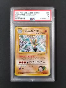 Japanese Giovanni’s Machamp No.068 Gym Challenge Pokemon Card Old Back 1999 PSA5 - Picture 1 of 3
