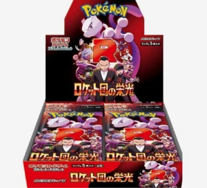 Pokemon The Glory of Team Rocket sv10 Booster Box Japanese - Picture 1 of 4