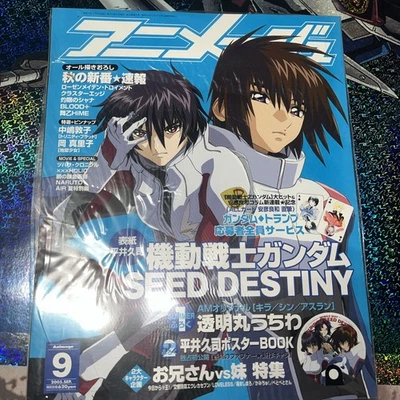 Animage Anime Magazine 9 Sep 2005 W/ Thumb Fan (Japanese) - Image 1 of 4