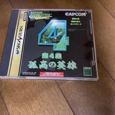 Capcom Generations Vol. 4 Heroes of Arc High Sega Saturn Video Game Software - Image 1 of 2