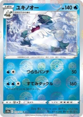 Pokemon Card Japanese Abomasnow s10a 010/071 C Dark Phantasma REVERSE HOLO MINT - Image 1 of 2
