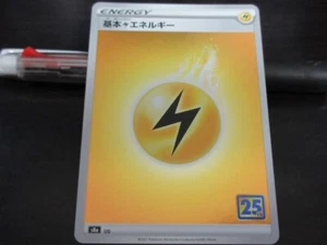 Pokemon Karte s8a LIG 25th Blitz Energie Schwert & Schild  - Bild 1 von 3