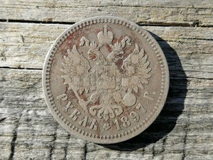 Original Russian Empire Silver Coin 1 Rouble 1897 **  (1741) - Picture 1 of 8