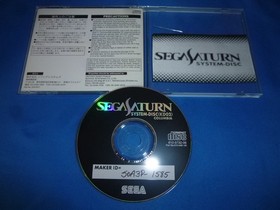 Sega Saturn System Disc (KD02) Black Columbia Development Prototype Sophia case