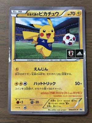 Team Japan's Pikachu 050/XY-P adidas Pokemon card Japanese 2014 Promo 323 - Image 1 of 4