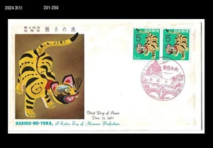 Big Cat,Tiger,New Year's Greeting,Zodiac,Folkways,Japan 1961 FDC,Cover - Picture 1 of 1