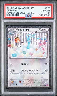 Altaria Pokemon 2016 Holo CP3 Pokekyun Collection 1st ED Japanese 029/032 PSA 10 - Image 1 of 2