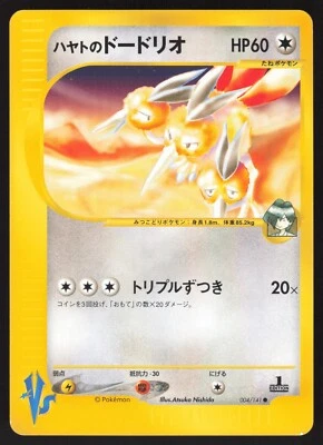 Pokemon Japanese Falkner's Dodrio 004/141 VS Series 1st Ed. NEAR MINT-3 - Image 1 of 2