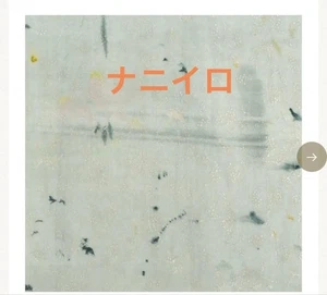 Nani IRO Flowers Bloom and Bear Fruits Fabric 100×200cm Cotton - Picture 1 of 6