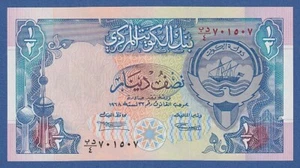 KUWAIT -- 1/2 DINAR L.1968 ( 1992 ) -- UNC -- SIGNATURE 7 -- PICK 18 . - Picture 1 of 2