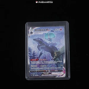 Shadow Rider Calyrex VMAX CS3aC 165/125 HR - Carta JCC Pokémon China - Imagen 1 de 2