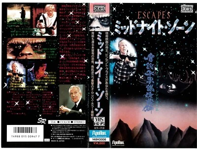 ESCAPES /Vincent Price/John Mitchum [VHS/NTSC] 1986 JP Ver - Image 1 of 4