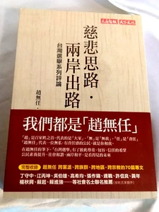 chinese series book - Picture 1 of 2