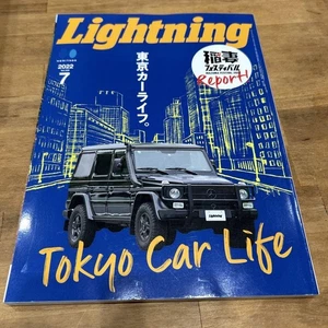 Lightning July 2022 Tokyo Car Life magazine used issue automotive owners cars - Picture 1 of 2