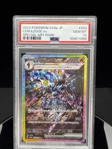 Ceruledge ex 203/187 Sv8a: Terastal Fest Ex Holo (Japanese) - Picture 1 of 2
