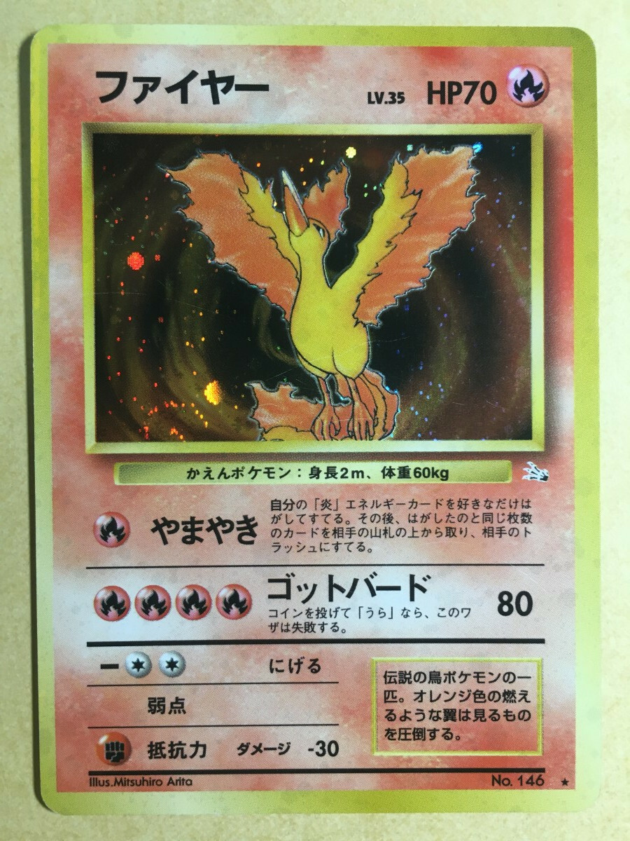 Moltres Pokemon 1997 Holo Fossil Japanese 146 Vg Ebay